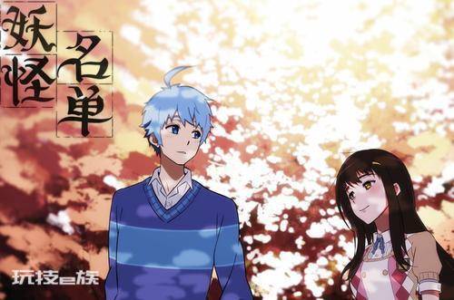 妖怪名单漫画还会更新吗(妖怪名单第三部还有吗)-图片2
